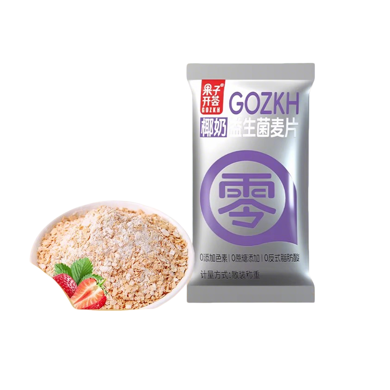 果子开荟椰奶益生菌麦片独立小包营养早餐冲饮速食软糯燕麦片谷物
