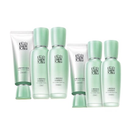 百雀羚水嫩高保湿水乳套装补水保