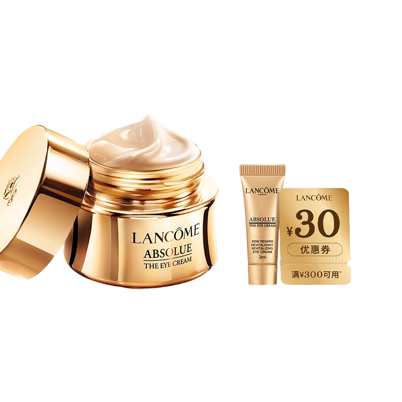 【尝鲜盒】兰蔻全新菁纯眼霜 享30元优惠券官方正品小样体验装