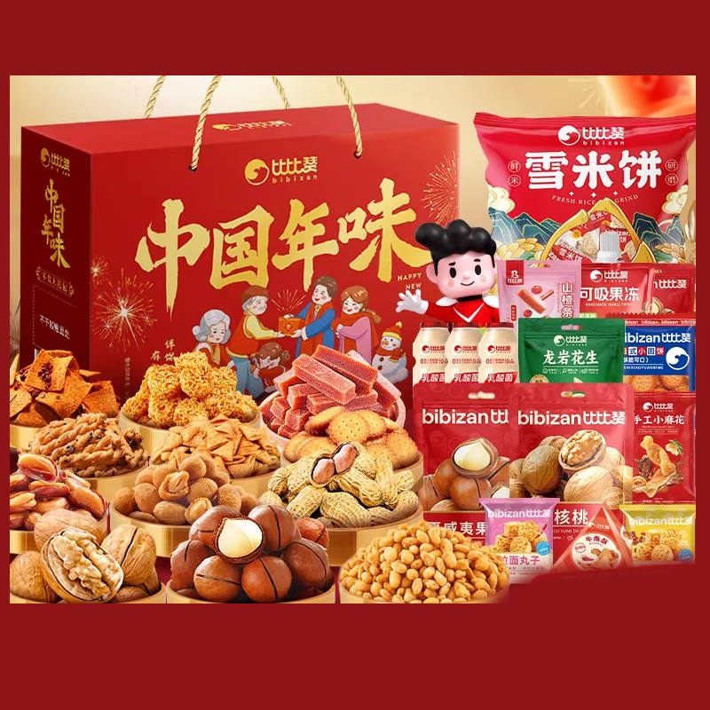 比比赞中国年味坚果礼盒过年送礼送长辈拜年货礼盒休闲零食礼包BY