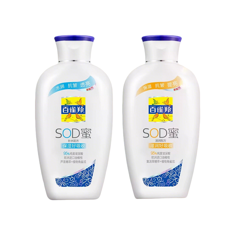 百雀羚sod蜜维他补水保湿面霜舒缓滋润干燥起皮男士女官方正品