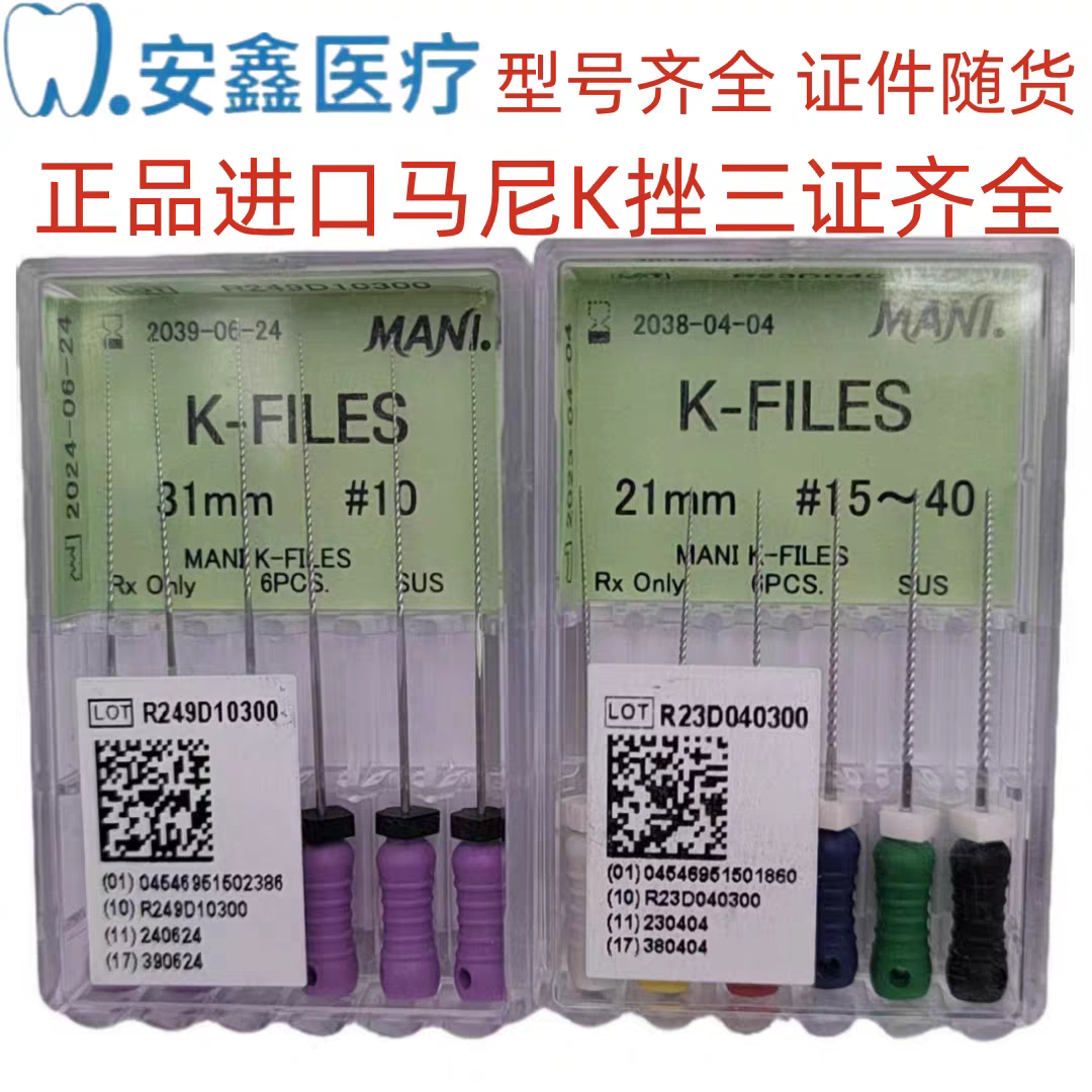 牙齿救星，进口马尼K锉🌟🦷-电子美牙产品-淘宝好物网