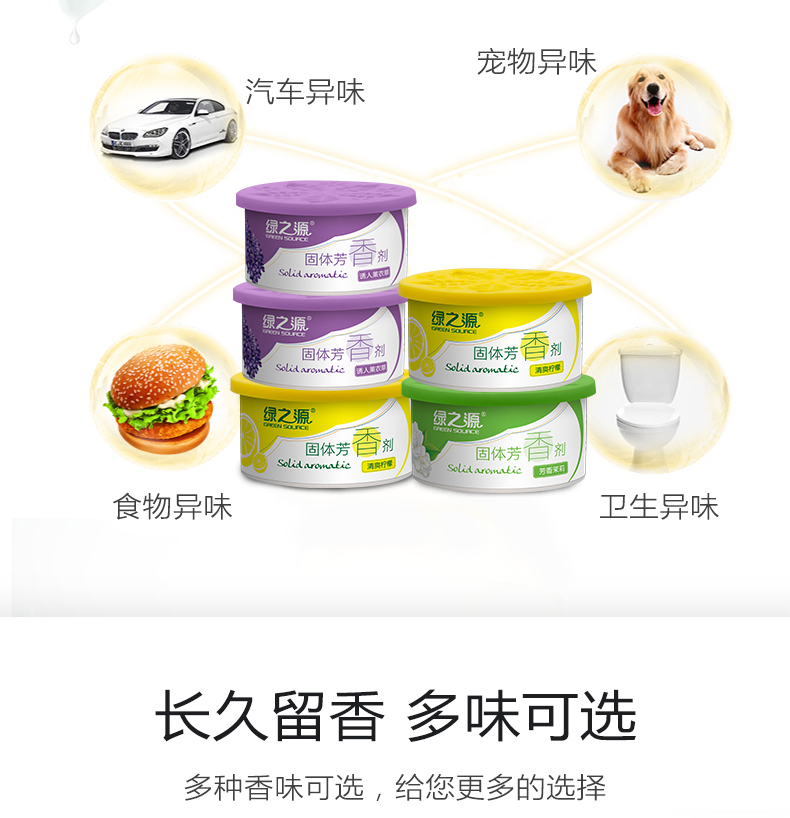 nước rửa kính gift Green Source Solid Fragrance 2 Box Air Freshener Deodorant Cream to Odor (Nhập khẩu hoa oải hương) - Trang chủ hóa chất tẩy rêu mốc trên tường