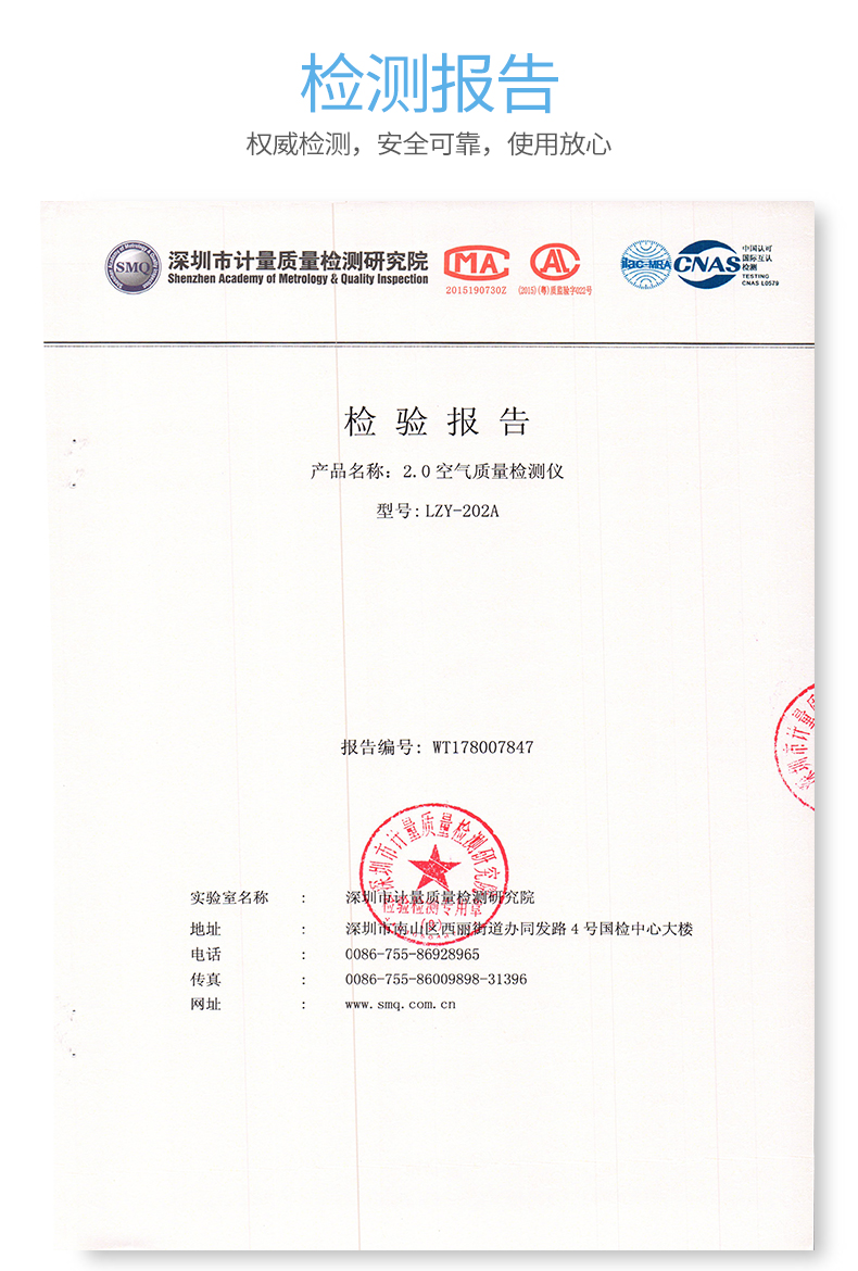 绿之源 空气e管家2.0增强版 甲醛检测仪 图19