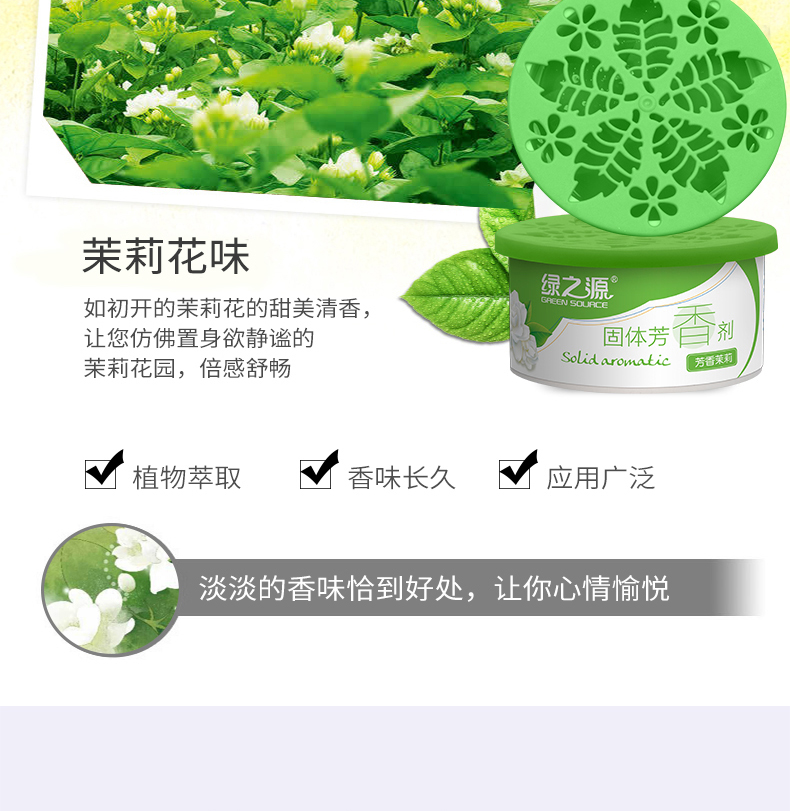 Nguồn xanh Chất khử mùi nước hoa rắn 2 Nhà vệ sinh đóng hộp Phòng tắm khử mùi trong nhà Kem thơm - Trang chủ tẩy rửa bồn cầu