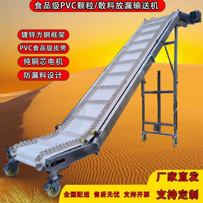 小型粉末输送带挡边输送机玉米散料颗粒上料裙边带升降挡板传送带
