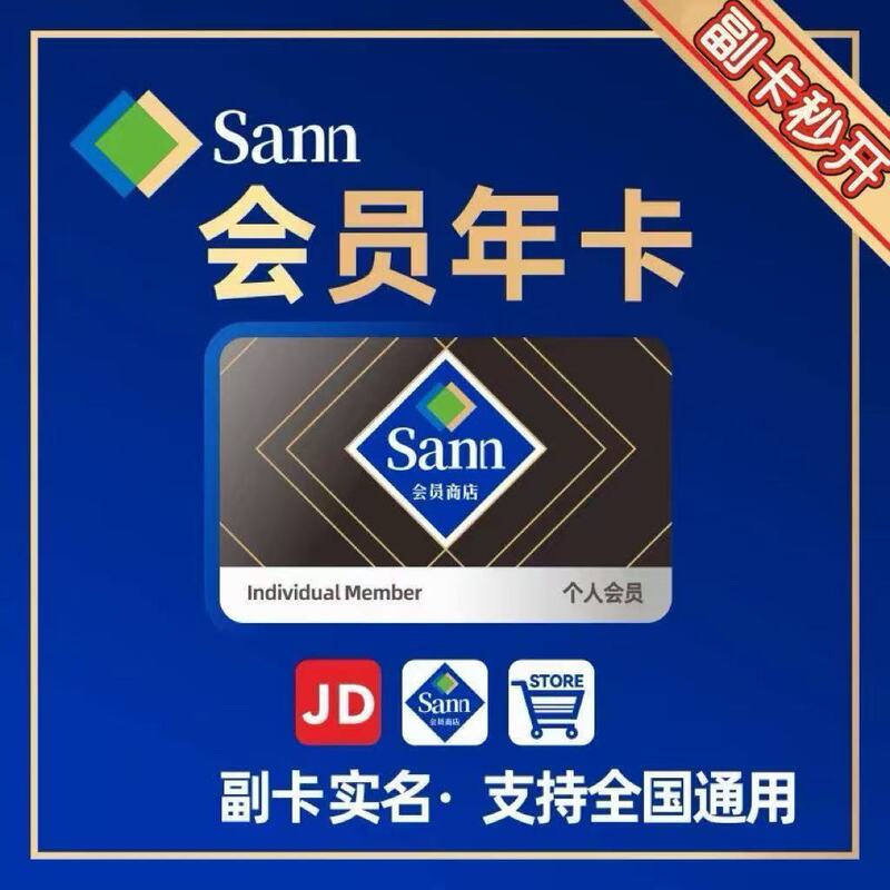 Sam's Club Membership Card, One-Year Sam's Annual Membership Card, Sam's Main Card, Sam's Secondary Card, Sam's Family and Friends Card, Annual Card Sam's Club Membership Card, One-Year Sam's Annual Membership Card, Sam's Main Card, Sam's Secondary Card, Sam's Family and Friends Card, Annual Card