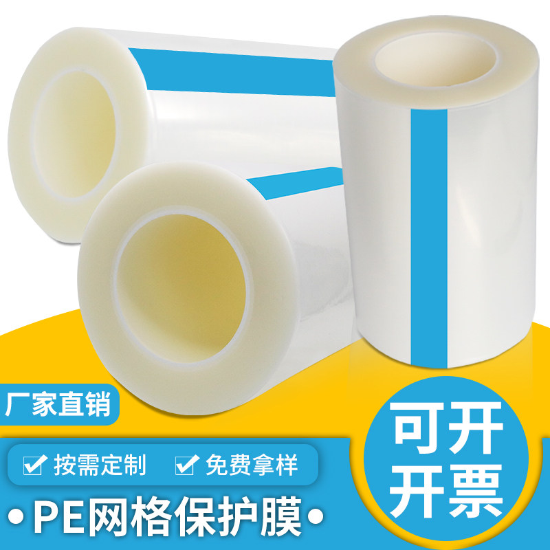 PE anilox film special injection molding products ABSPP high-gloss lens PVC acrylic plate light guide plate PC LCD glass