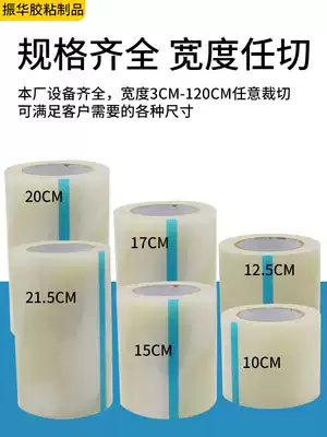 3 Silk (thin) pe transparent protective film easy to stick, easy to tear, no residual glue, low viscosity, high viscosity, high viscosity