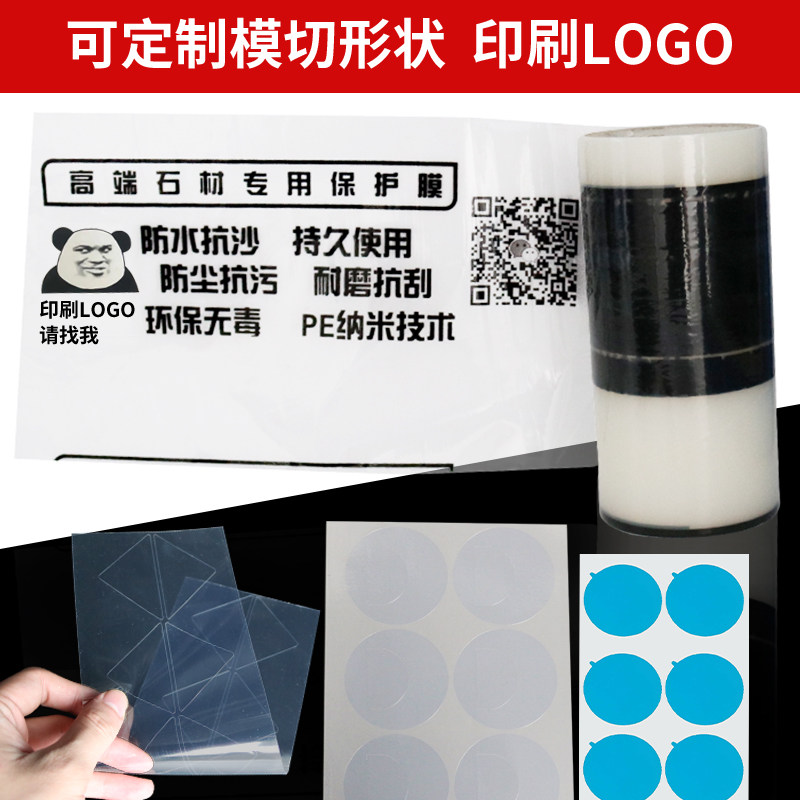 Customized die-cutting shape sheet printing pattern logo easy to tear line pe pvc pet protective film can be customized