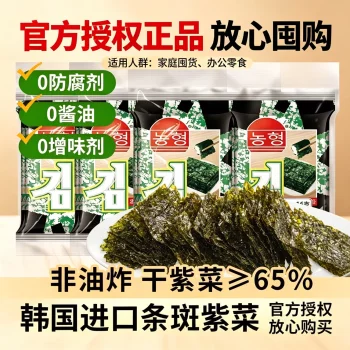ອາຫານຫວ່າງສໍາລັບຄວາມຢາກທີ່ພໍໃຈໃນຊ່ວງເວລາສູນເສຍໄຂມັນ, ສາຫຼ່າຍທະເລກ້ອນຫິນໃສ່ຖົງ sushi ແລະ seaweed bibimbap, ອາຫານຫວ່າງແບບສະບາຍຂອງເດັກນ້ອຍ, ສາຫຼ່າຍທະເລທີ່ກຽມພ້ອມທີ່ຈະກິນ, ຫມາກແຫ້ງເປືອກແຂງ seaweed, ສ່ວນປະກອບ bibimbap ການຄ້າ, seaweed roasted, internet celebrity seatos ຕ່ອນຂະຫນາດໃຫຍ່, ອາຫານທີ່ມີແຄລໍລີ່ຕ່ໍາ.