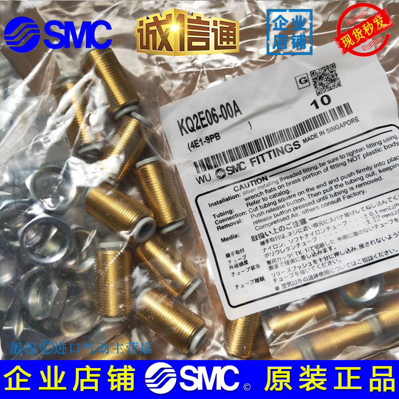 KQ2E06-00A New original SMC connector partition connector new fake one penalty ten