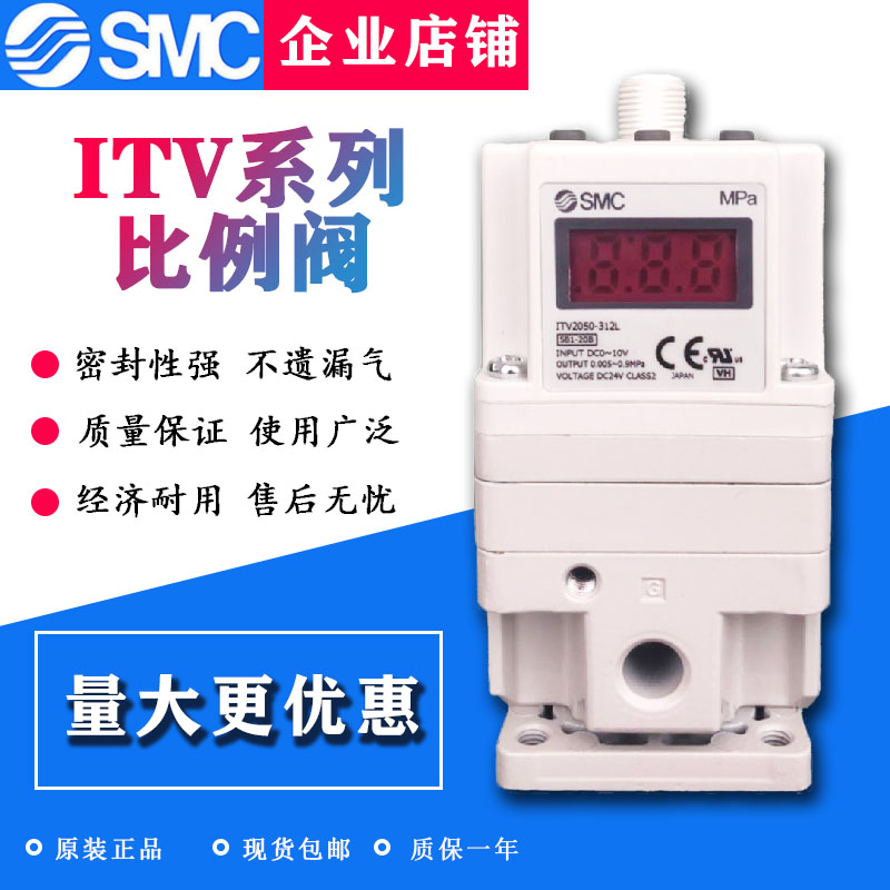 SMC proportional valve ITV1050-312L ITV2050-312L 012L 312N ITV2030 New original