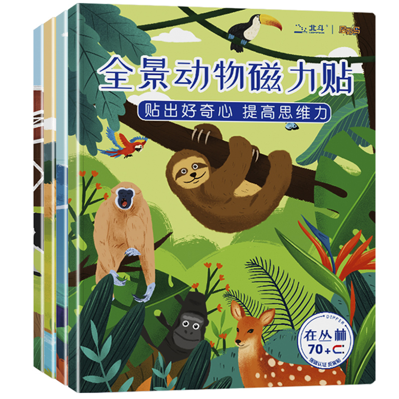 Child Magnet Sticker Cartoon Enlightenment Early Teaching Creativity Repeated Stickers 2-5-year-old magnetic sticker book 3 Puzzle Toys