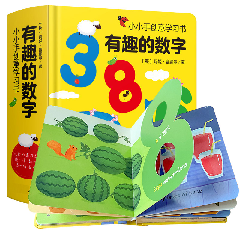 Baby Early Childhood Early Education Number of 1-100 Enlightenment Cubism Overturn Book Kindergarten Ripping without getting to know the digital card