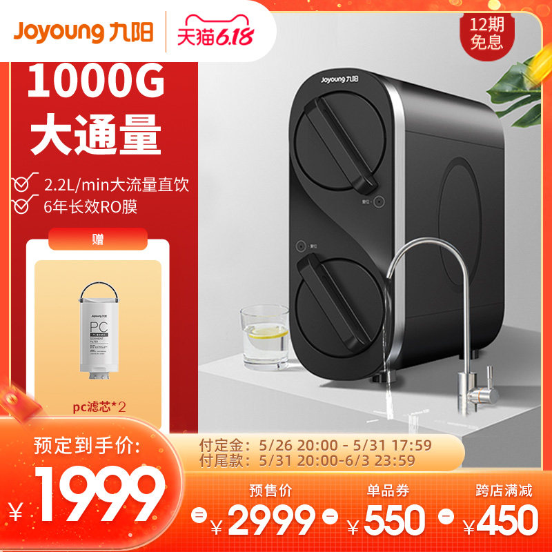 Jiuyang Water Purifier Home Straight Drinking AllRO Reverse Osmosis Water Filtration Machine Tap Water Filter New Products Pure Small Net