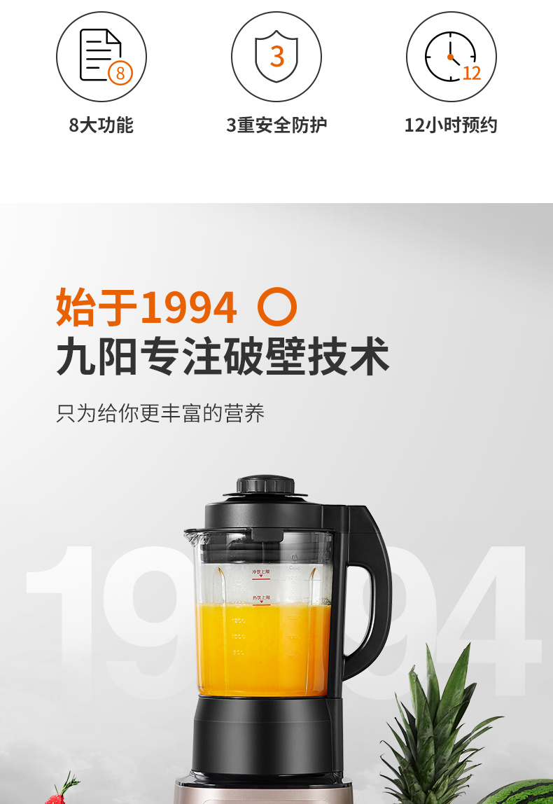 九阳 多功能全自动破壁机 料理机 带熬煮 1.75L 图2