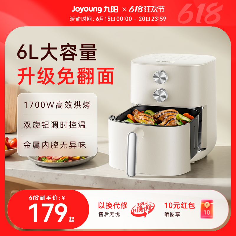 Joyoungエアフライヤー家庭用新型電気フライヤー全自動大容量多機能電気オーブンフライドポテト調理機