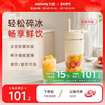 Joyoung Juicer Multifunctional Portable Juice Maker Milkshake Blender Small Household Juicer Cup Lj525