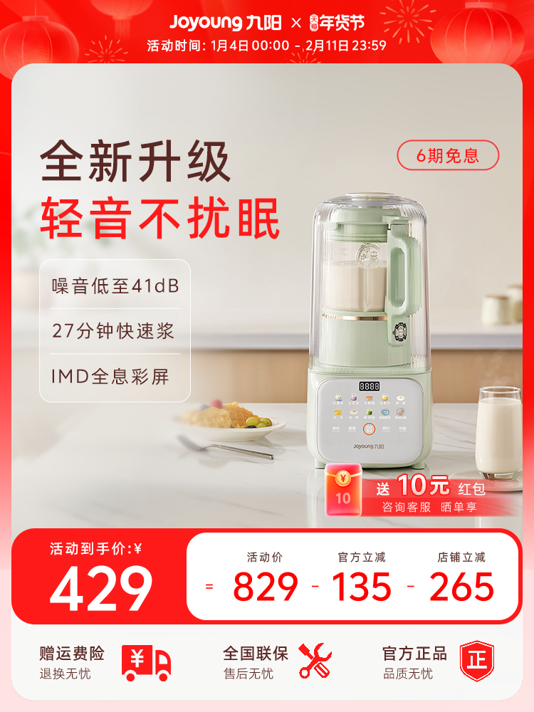 Joyoung Blender, Household Soy Milk Maker, Fully Automatic, Quiet, Multi-Grain Food Processor, Official Flagship Product