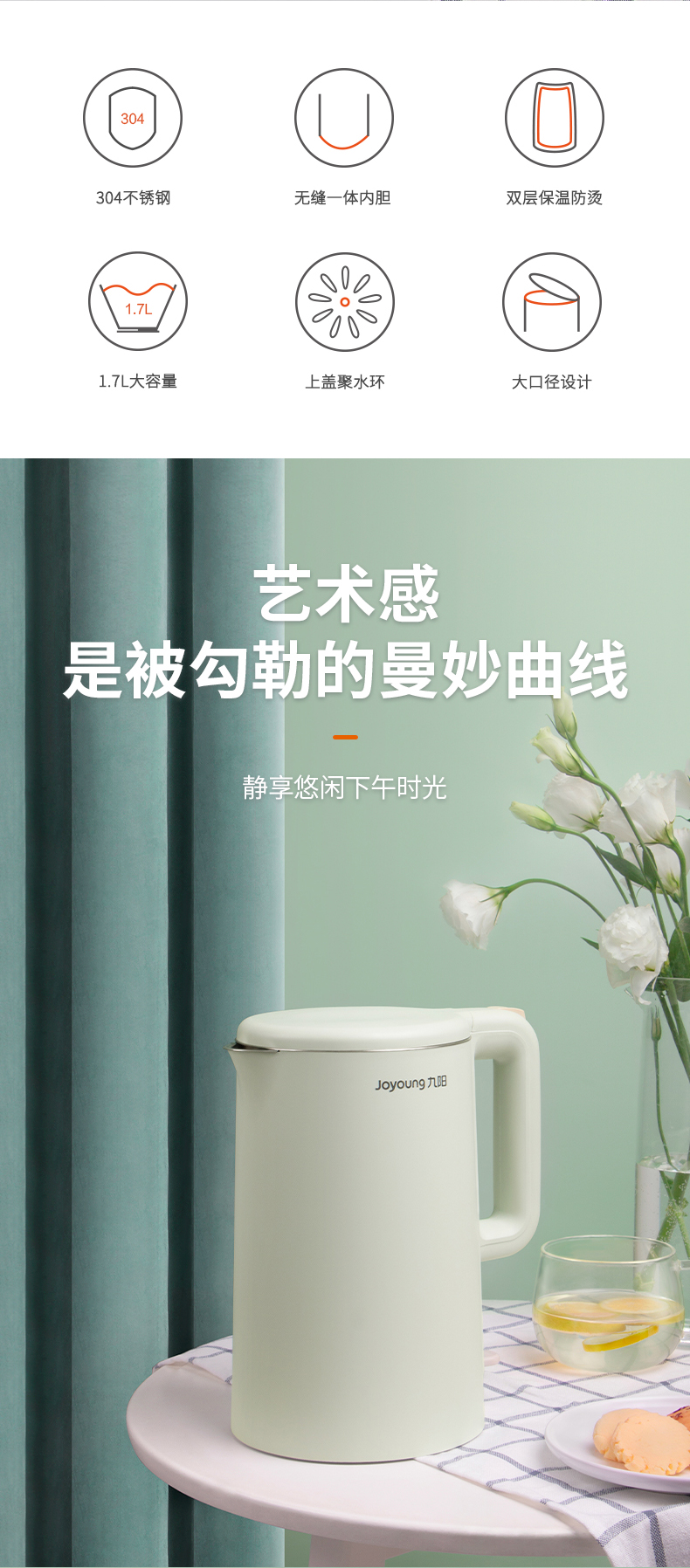 九阳 双层自动断电热水壶 图4