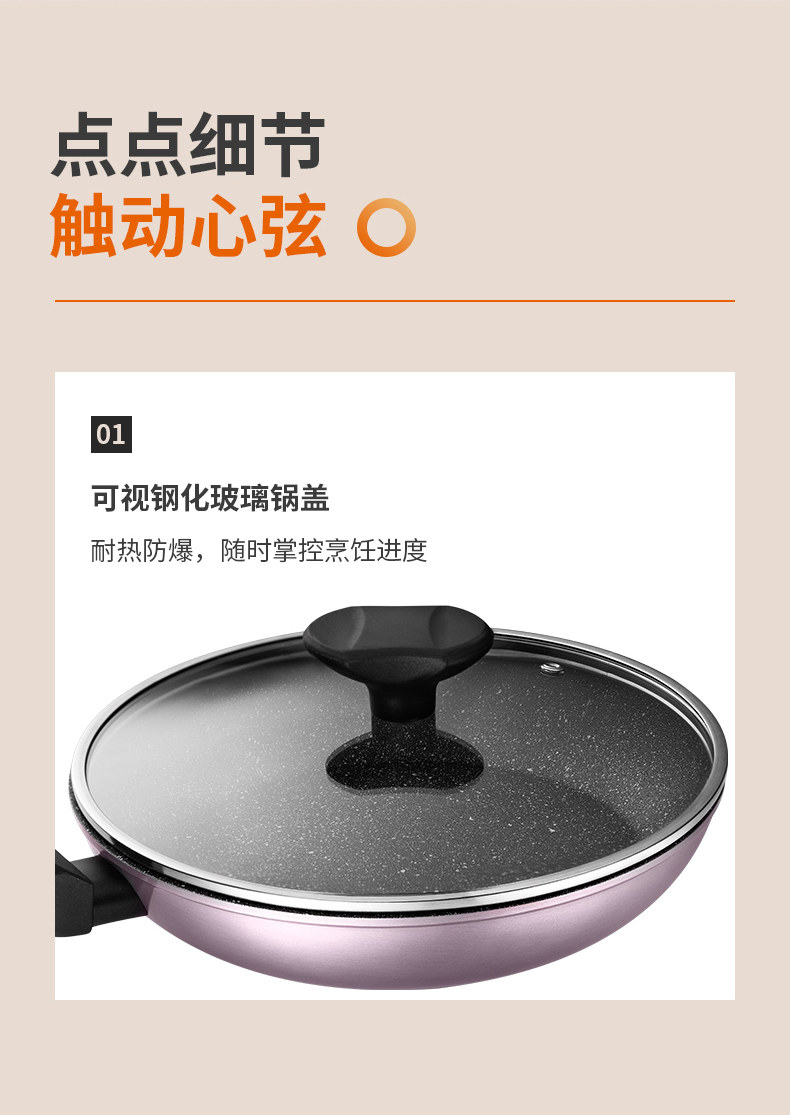 九阳 麦饭石平底不粘锅 20cm 燃气电磁炉通用 图12