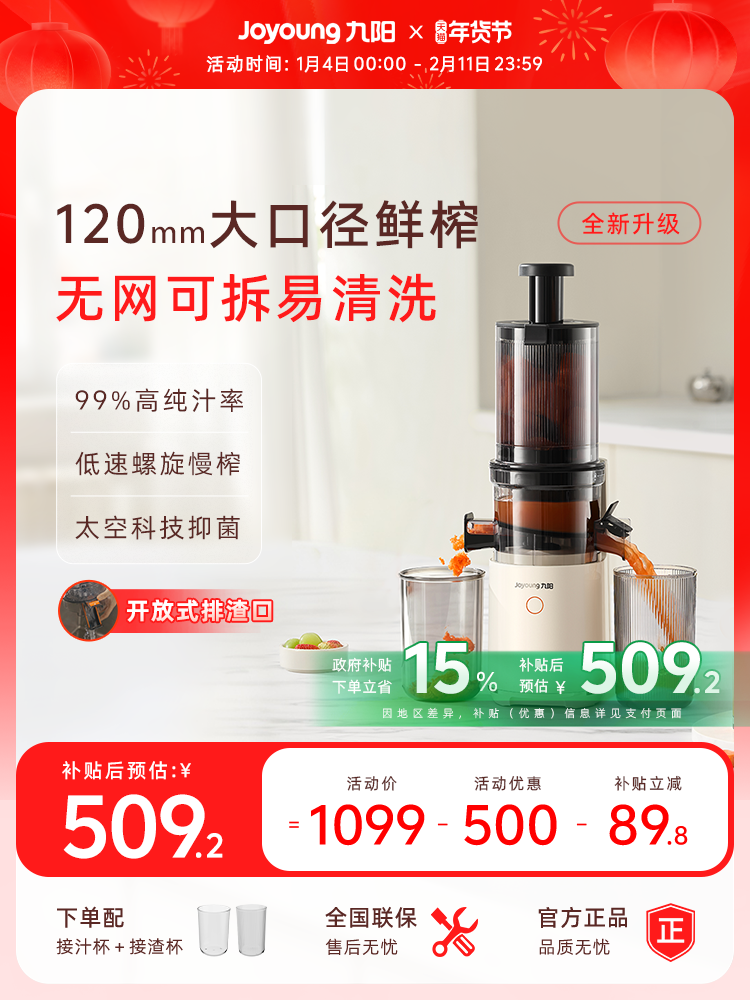 [Three-Stage Extraction]Joyoung Pulp-Separating Juicer, Fully Automatic, Large-Caliber, Easy-To-Clean Juicer