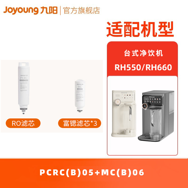 Nine-Balcony Type Water Purifier Rh105/Rh106/Rh550/Rh322 Original Filter Cartridge for Direct Drinking