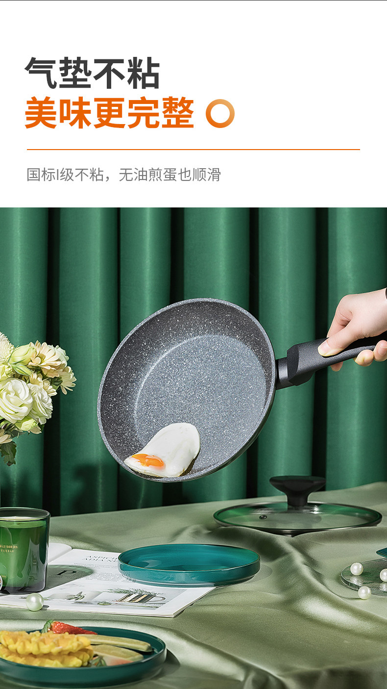 九阳 麦饭石平底不粘锅 20cm 燃气电磁炉通用 图7