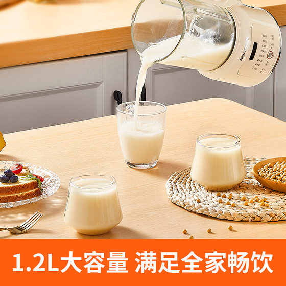 Joyoung soybean milk machine household fully automatic small wall-breaking machine multifunctional filter-free and cooking-free official flagship store new model