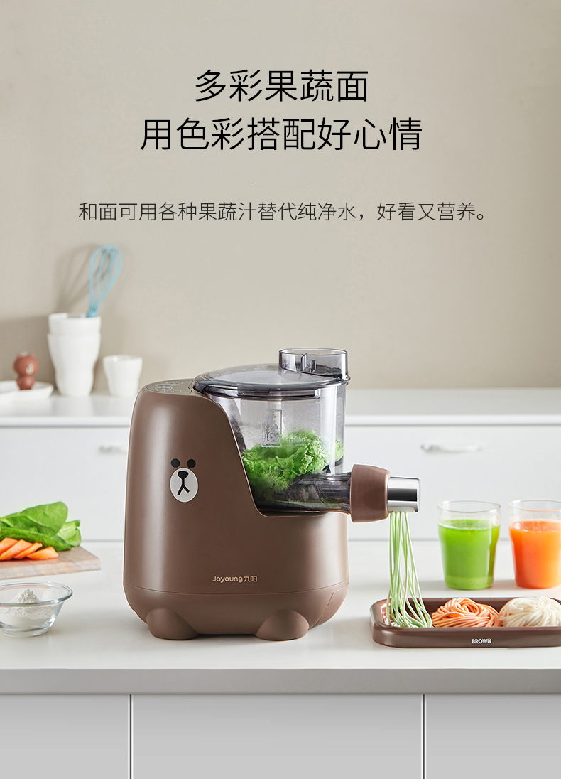 九阳&LINE FRIENDS 联名款 布朗熊L82 智能面条机 饺子皮机 图7