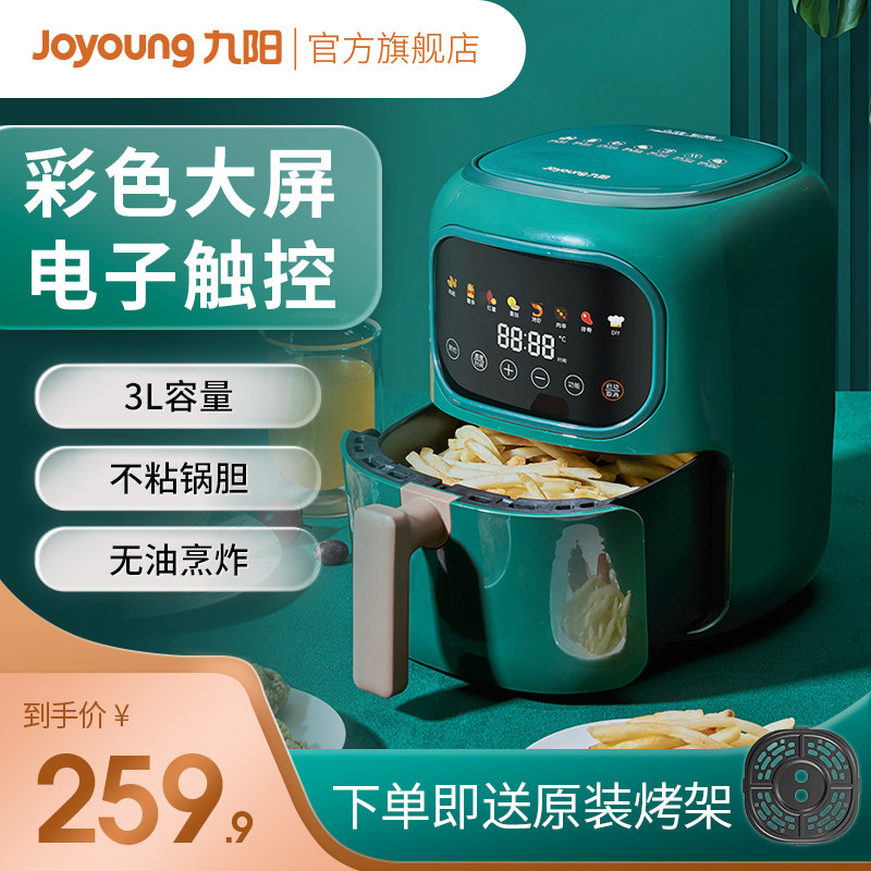 Jiuyang Air Fryer Domestic Oven Integrated Multifunction Small Oil-free Fully Automatic Electric Fryer Official Web New Product