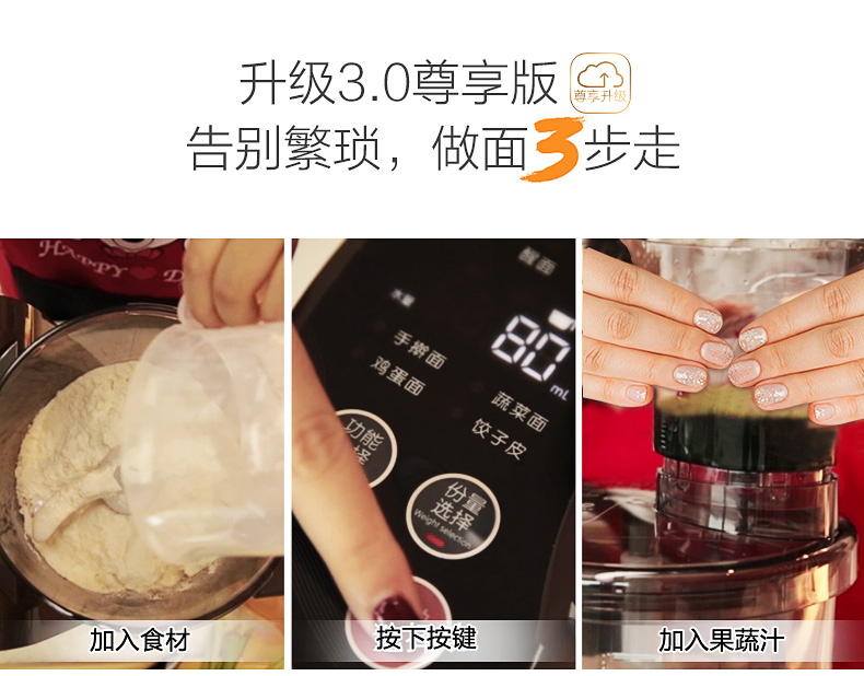 九阳 高端智能尊享款 JYN-L12 立式全自动面条机 图5
