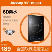 bếp spelier Bếp nấu ăn cảm ứng Joyoung Jiuyang C21-SK805 Jiuyang Bếp lẩu chính hãng - Bếp cảm ứng bếp từ hay bếp hồng ngoại