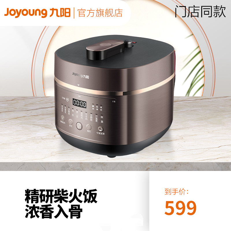 Store Tongan Jiuyang Intelligent Electronic Pressure cooker 60C29 Home 6L Large capacity Smart Appointment 2-4-8 Official