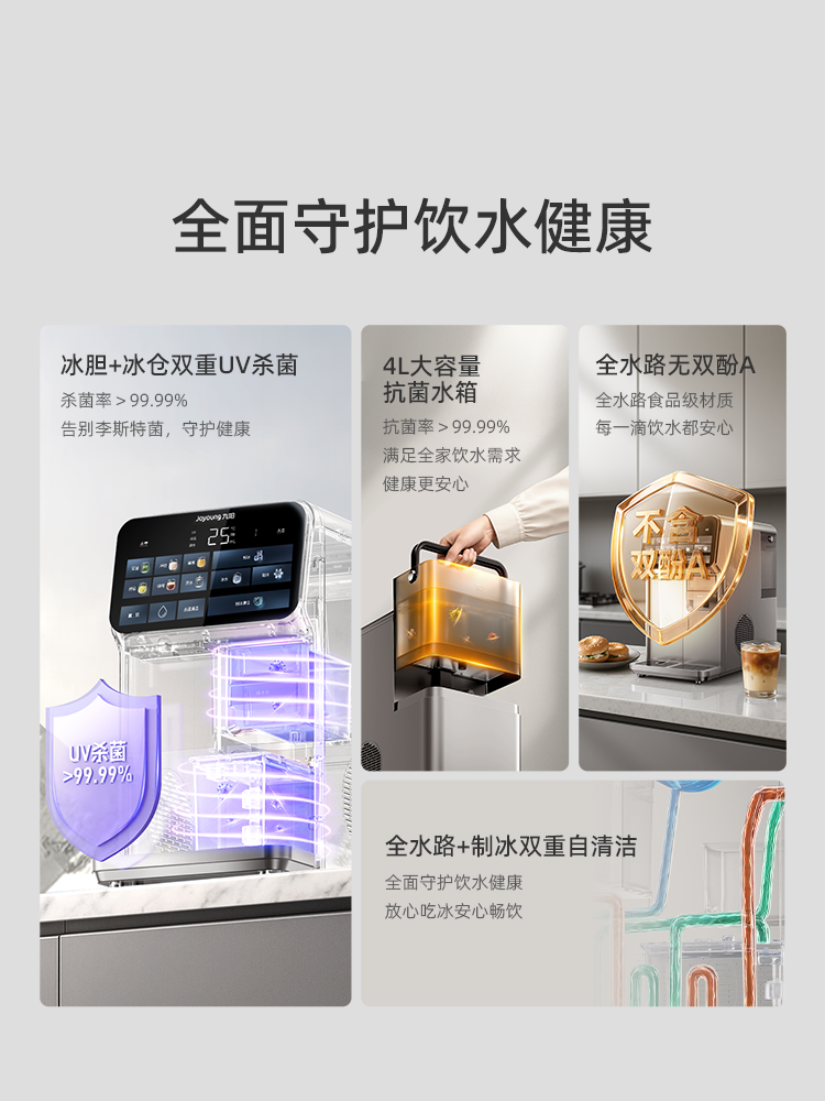 Joyoung's New Ice-Making Water Purifier, Small Household Instant Hot and Refrigeration All-In-One Fully Automatic Desktop Multi-Function Water Dispenser