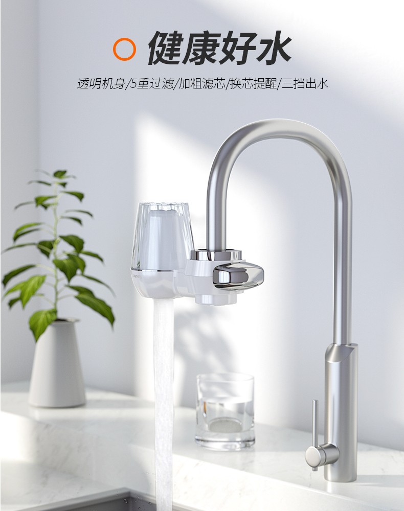 九阳 JYW-T02 五重过滤 厨房水龙头过滤器 天猫优惠券折后￥99包邮（￥119-20）送4个滤芯