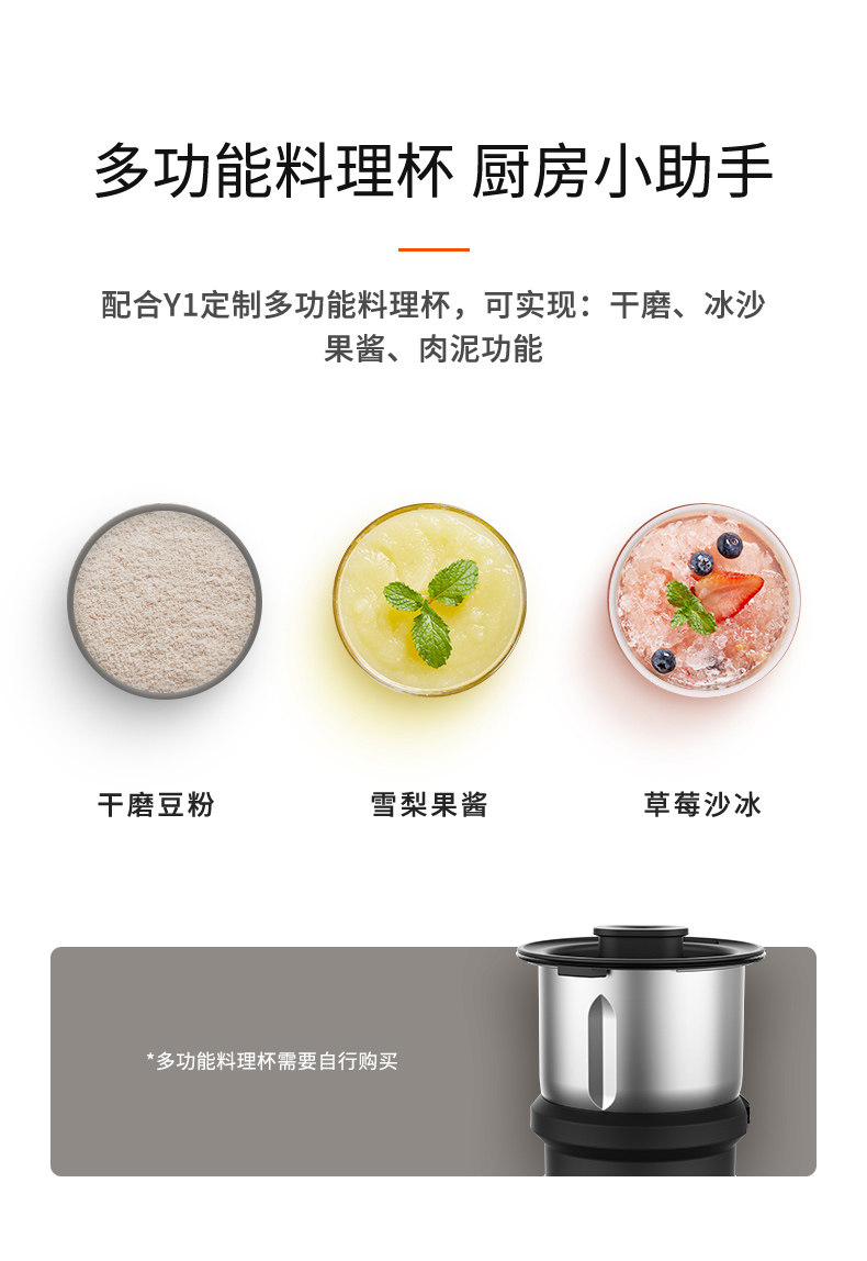 九阳 自清洁 破壁机 图13