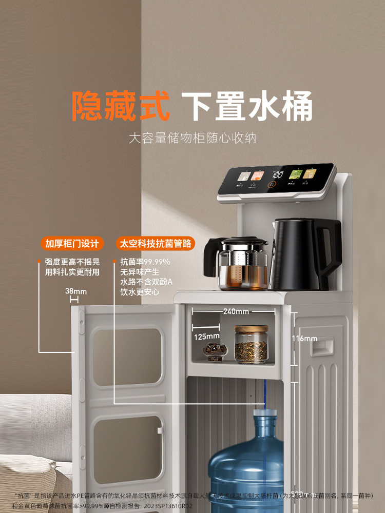 Joyoung Household 316L Tea Bar Machine Office Water Dispenser Purifier Multifunctional Automatic Water Dispenser All-In-One Machine