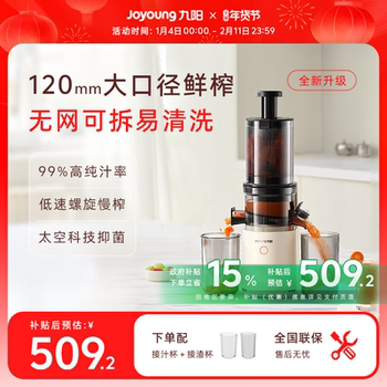 [Three-Stage Extraction]Joyoung Pulp-Separating Juicer, Fully Automatic, Large-Caliber, Easy-To-Clean Juicer