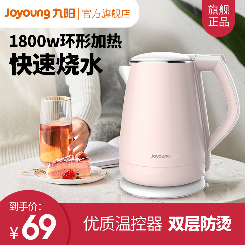 Jiuyang kettle Household automatic power-off kettle Large capacity integrated boiling water pot Electric kettle F626