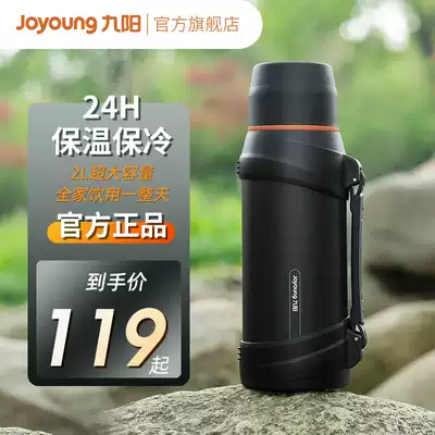 Jiuyang thermos cup large capacity male portable with thermos bottle outdoor thermos travel pot 2L water cup stainless steel