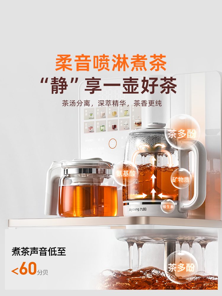 Joyoung Smart Tea Bar Machine New Model High-End Fully Automatic Health-Preserving Stewing 316L Multifunctional Water Dispenser All-In-One Machine