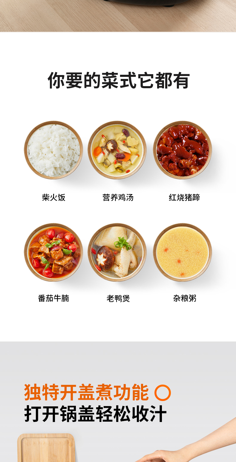 九阳 智能高压饭煲 5L 一锅双胆 可开盖炖煮 图5
