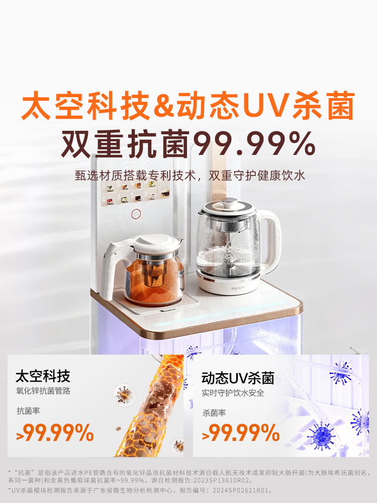 Joyoung Smart Tea Bar Machine New Model High-End Fully Automatic Health-Preserving Stewing 316L Multifunctional Water Dispenser All-In-One Machine