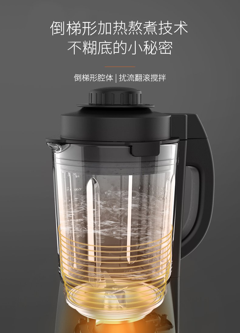 天猫定制IOT 九阳 智能破壁料理机 1机双杯 图12