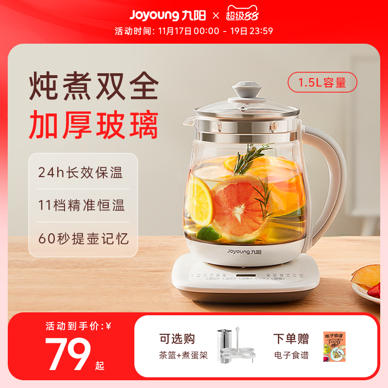 Joyoung health kettle офисный небольшой автоматический чайник с утолщенной стеклянной изоляцией, бытовой многофункциональный чайник для приготовления чая