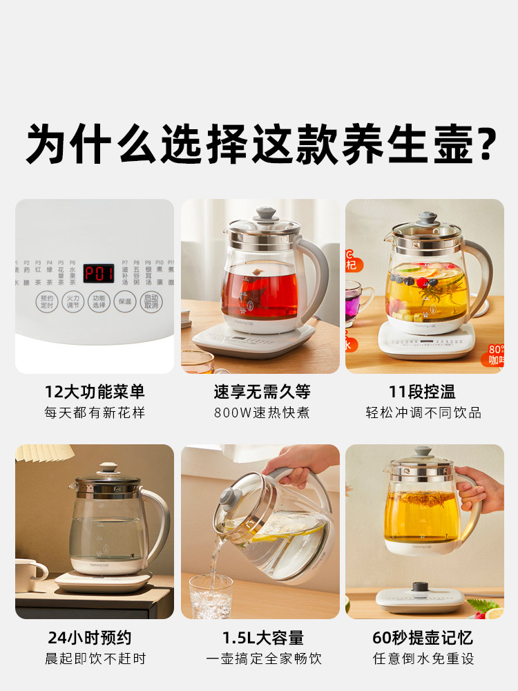 Joyoung Health Pot, Small Automatic Thickened Glass Insulated Multifunctional Tea Maker and Kettle for Home and Office Use