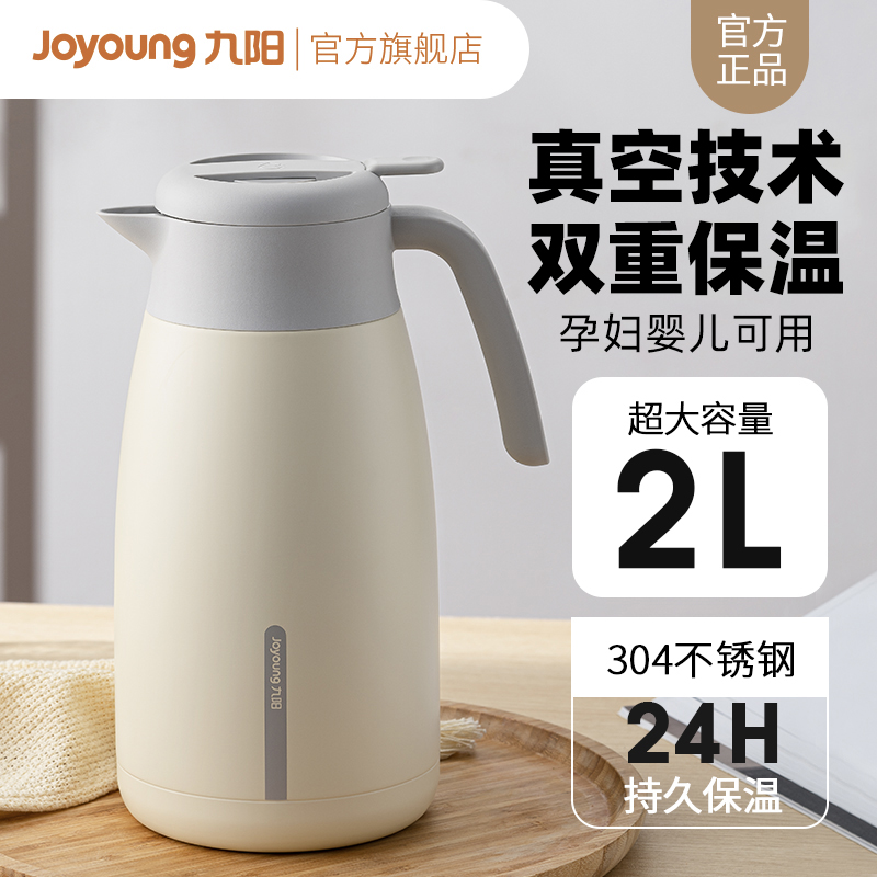 Jiuyang thermos kettle household thermos thermos thermos thermos thermos thermos large capacity 316L stainless steel thermos