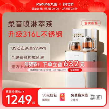 Joyoung Smart Tea Bar Machine New Model High-End Fully Automatic Health-Preserving Stewing 316L Multifunctional Water Dispenser All-In-One Machine